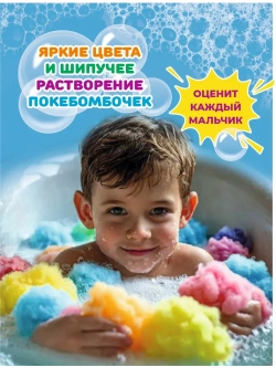 Сюрприз Бомбочка "Покебол с Покемонами"