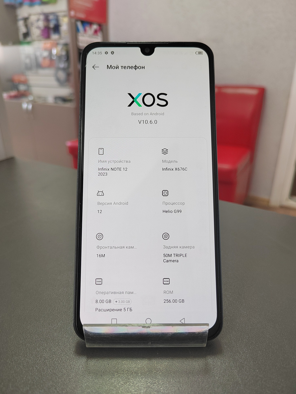 Infinix Note 12 (2023), 8/256 ГБ