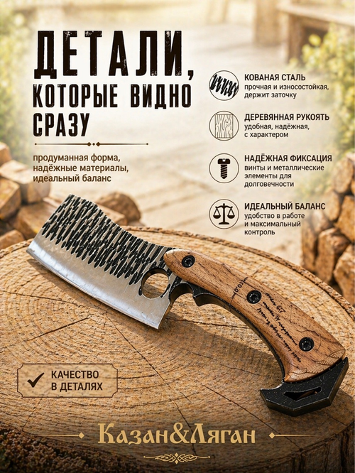 Нож тяпка «Лофт»