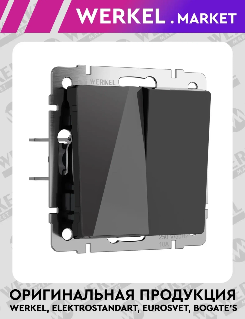 Выключатель двухклавишный (черный акрил) W1120048