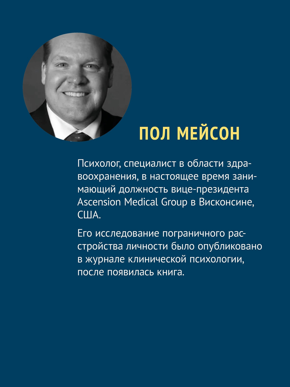 Прекратите ходить по яичной скорлупе: как жить с тем, у кого пограничное расстройство личности. 3-е изд.