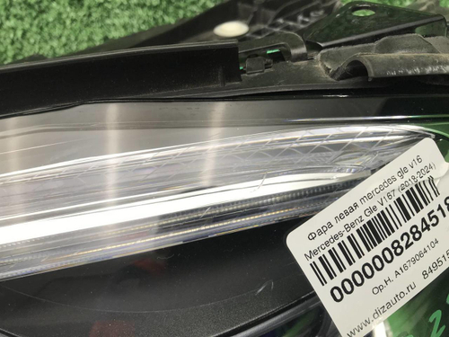 Фара левая Mercedes GLE V167 (18-24) Multibeam LED