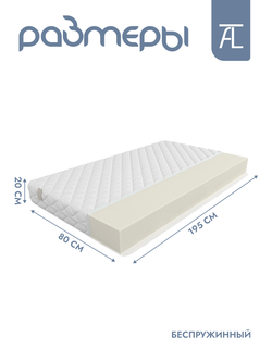 Матрас Mr Mattress Compact Xl 80x195