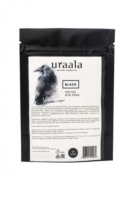 Чистка для лица "BLACK", Ura'ala, 50 гр