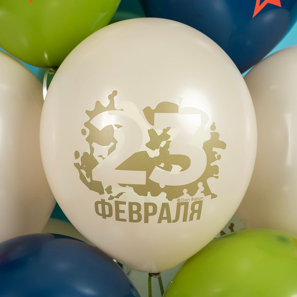 Шар (12''/30 см) 23 Февраля, Настоящему Герою, Ассорти, пастель, 2 ст, 25 шт.