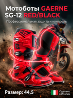 Мотоботы GAERNE SG-12 RED/BLACK 44,5