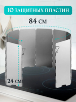 Защитный экран для плиты от брызг жира