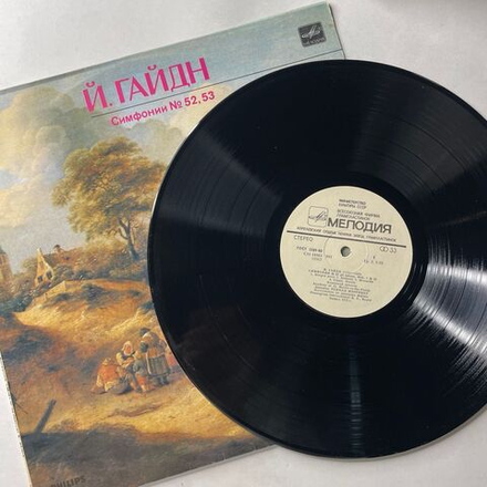 Винтажная виниловая пластинка LP Й. Гайдн, Дирижер Невилл Мэрринер, Симфония № 52 / Симфония № 53 (СССР 1982)