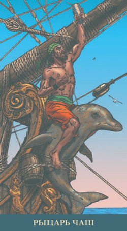 Таро Пираты Карибского Моря (RUS)