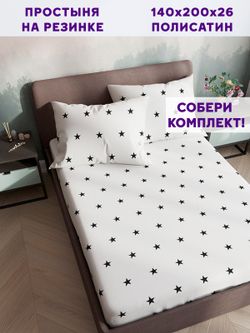 Простынь на резинке Simple House "Spatial (компаньон)" 140х200 см