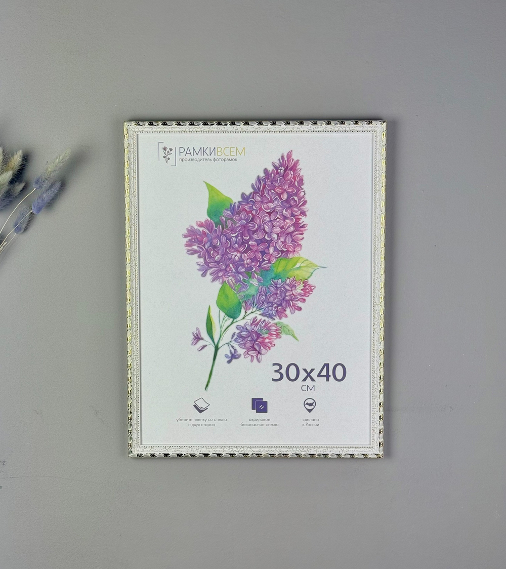 Фоторамка пластиковая 30х40 см, белый, фактура орнамент, арт. 3040.658608