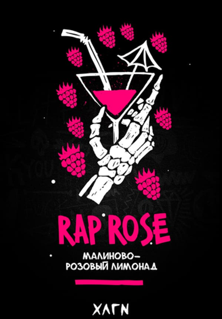 Hooligan HARD - Rap Rose (200g)