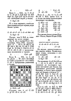 Курс дебютов | Ненароков Владимир Иванович