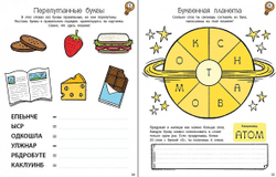 Головоломки для тренировки мозга