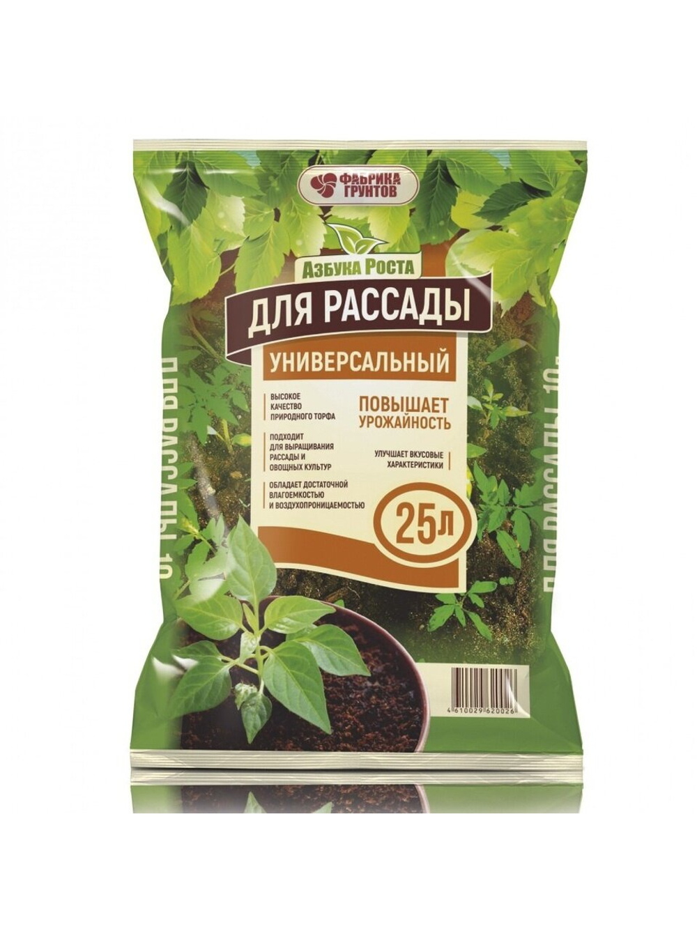 Почвогрунт АЗБУКА РОСТА для рассады, 25л