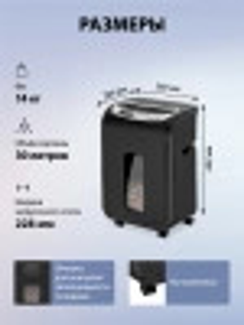 Уничтожитель бумаг  Cactus CS-SH-G6