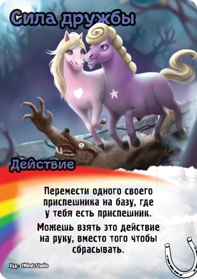 Настольная игра  Замес: Мимими