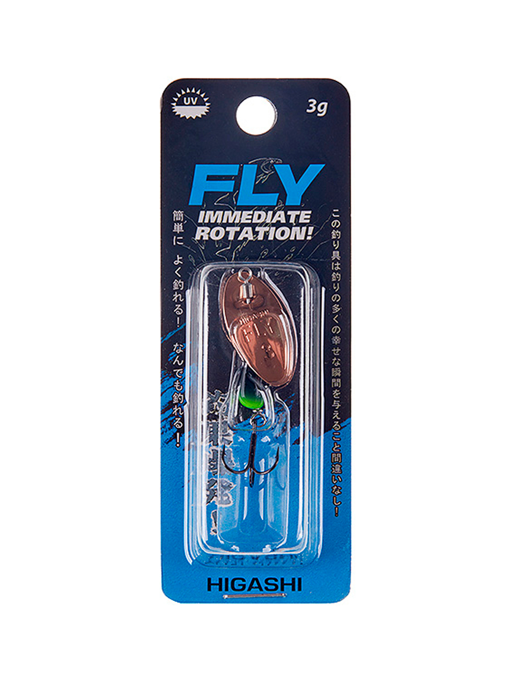 Блесна вращающаяся HIGASHI Fly 3g #106