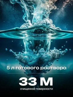 Отбеливатель для древесины NELS WHITE LIGHT / отбеливающий антисептик для внутренних и наружных работ / готовый состав / 5 л