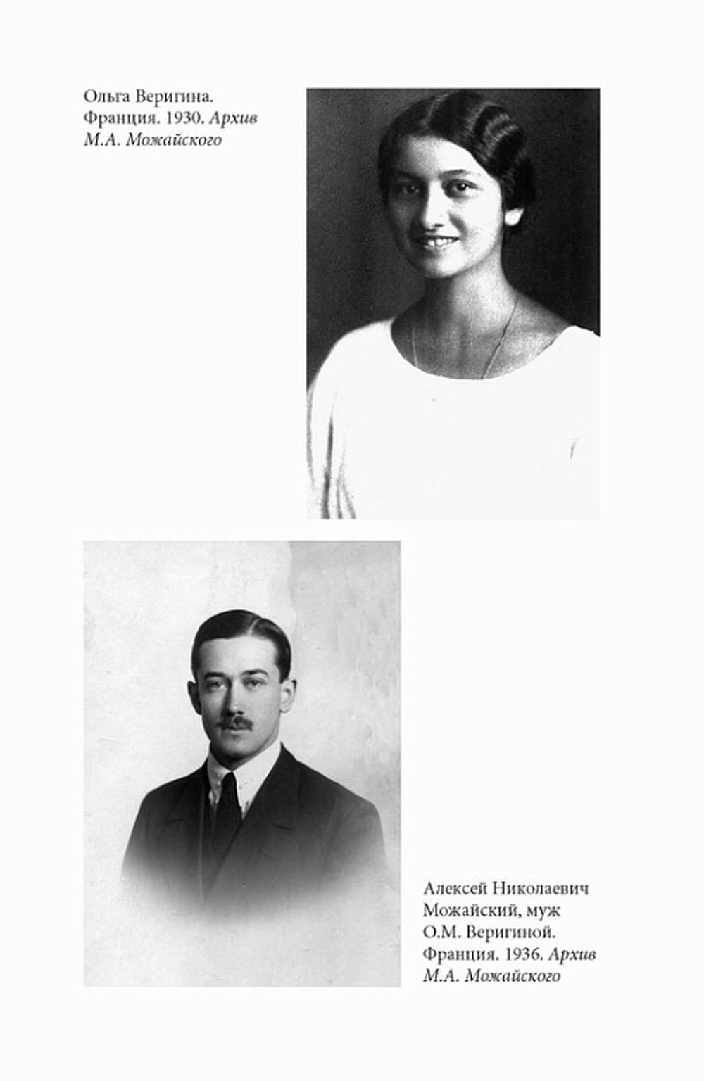 Ольга Веригина: "Идти непросторной дорогой…"