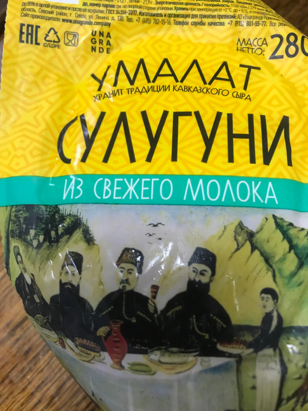 Сулугуни из свежего молока