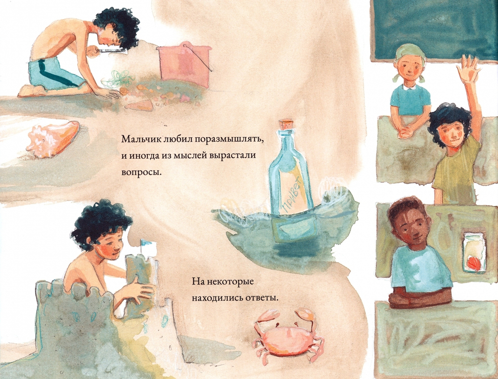 Мальчик и море