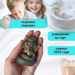 Шоколад фигурный  Символ года Змея Королева