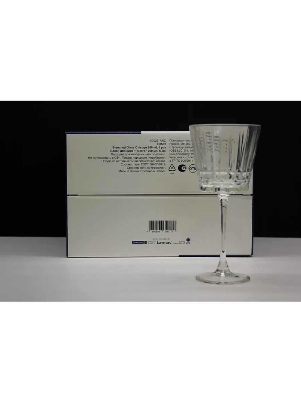 Бокалы для вина "Чикаго"