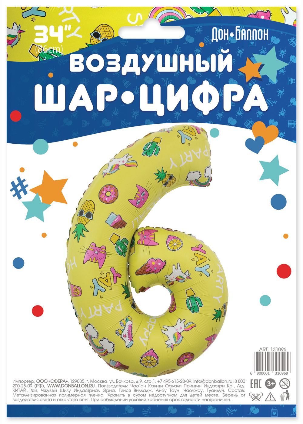 Шар (34"/86 см) Цифра, 6 Веселые картинки, Желтый 1 шт.