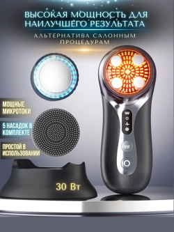 Микротоковый массажер для лица RF лифтинг EMS LED