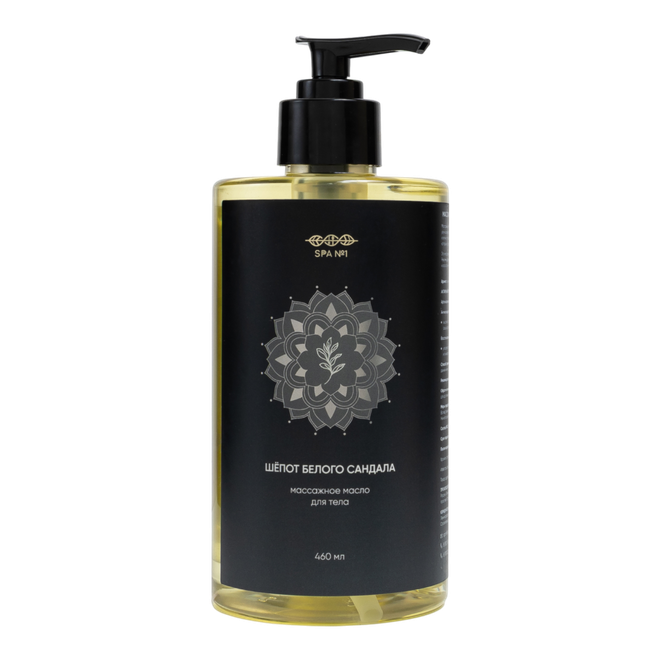 Массажное масло для тела Шёпот белого сандала 460мл