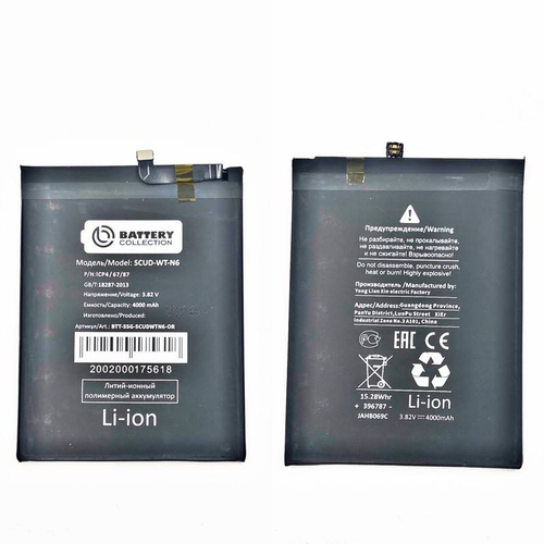 Аккумулятор для Samsung Galaxy A10s/A20s/A11 (A107F/A207F/A115F) SCUD-WT-N6/HQ-70N - Премиум