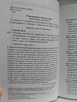 Империя законности: юридические перемены и культурное разнообразие в позднеимперской России