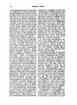 Немецкие поэты в биографиях и образцах. Антология лучшей немецкой поэзии | Н.В. Гербель