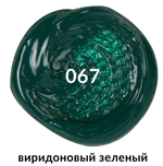 Краска акриловая художественная BRAUBERG ART CLASSIC, туба 75мл, ВИРИДОНОВАЯ ЗЕЛЕНАЯ, 191107