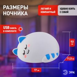 Ночник - светильник светодиодный ЭРА NLED-415-2W-BU аккумуляторный мягкий силиконовый белый с синим