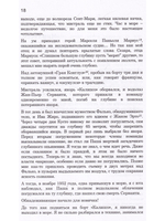 Притяжение синевы (книга+диск)
