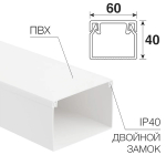 Кабель-канал  Rexant 28-6040-2