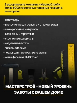 Метилан клей для виниловых обоев на бумажной и флизелиновой основе / Metylan Винил Премиум 200 г