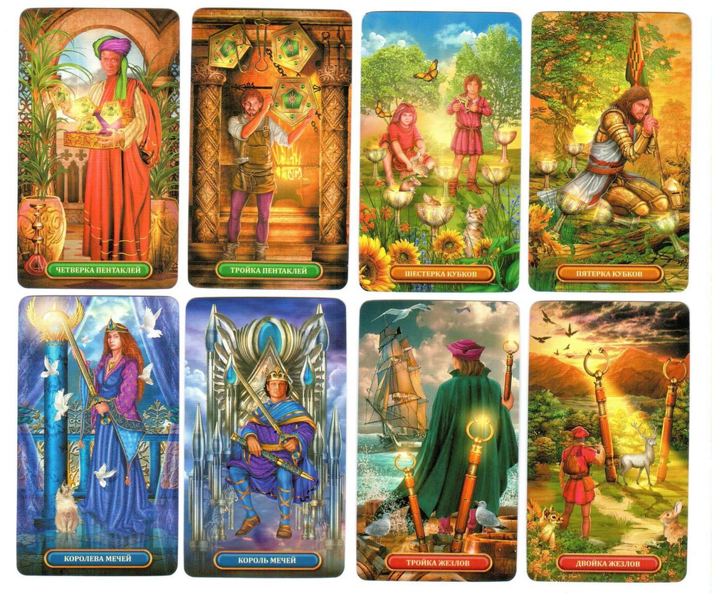 Таро Королевское Золочёное. Мини-формат