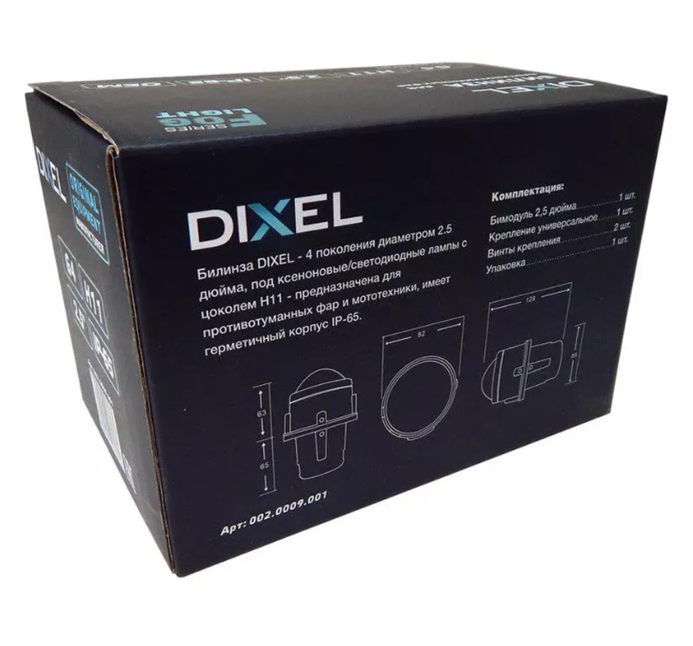 Би-линза в противотуманные фары Dixel G4 H11 2.5
