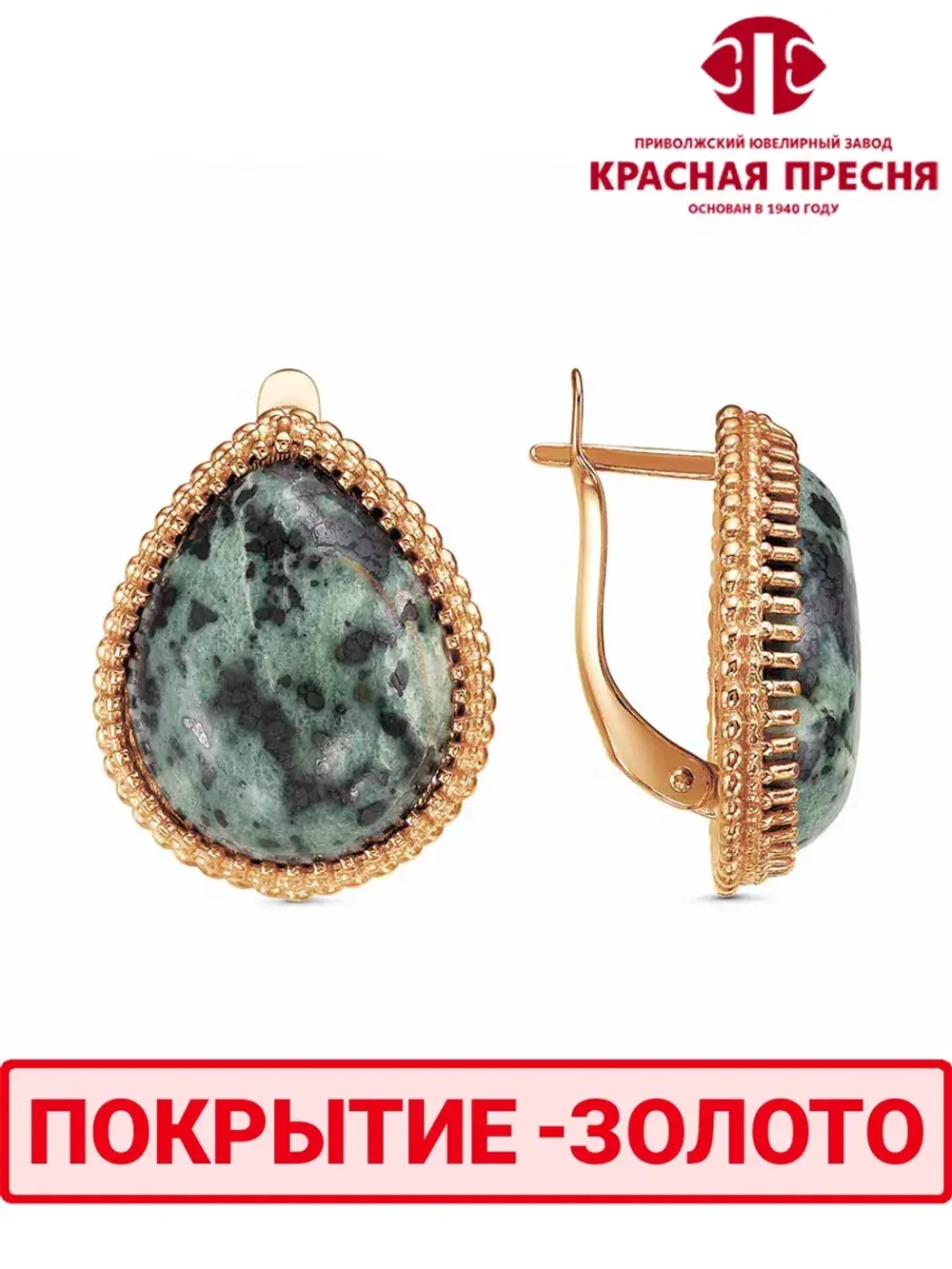 Серьги "Красная пресня"