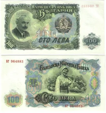 100 лев 1951 Болгария