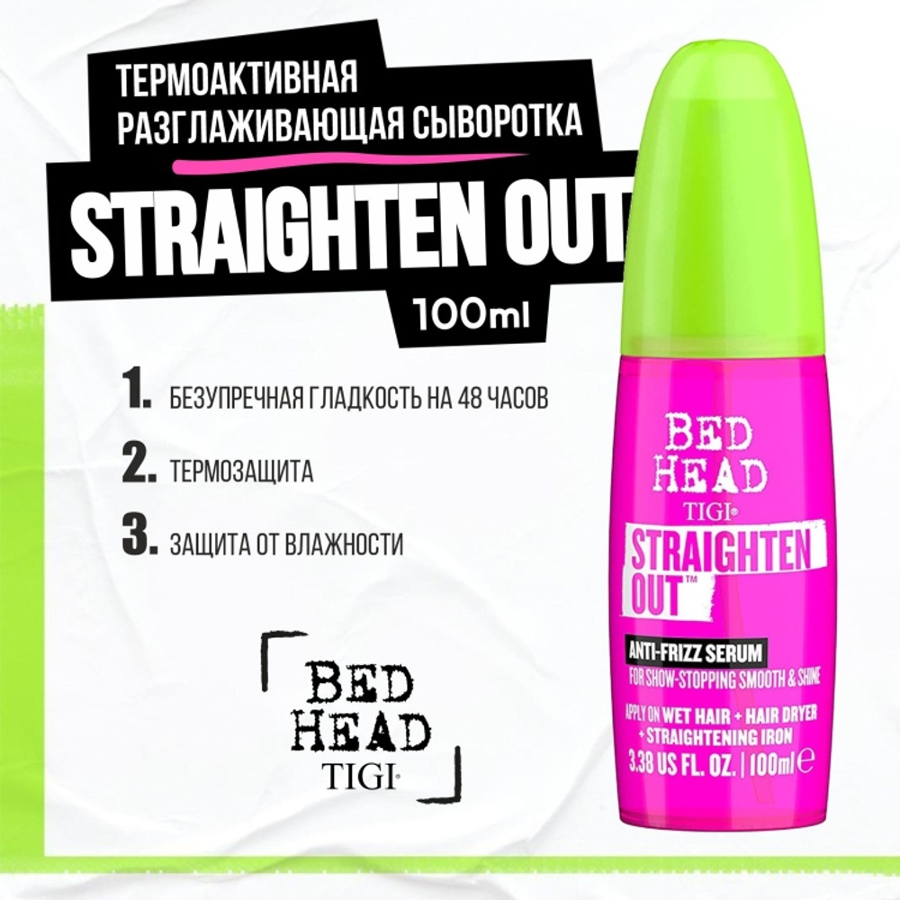TIGI Bed Head Термоактивная разглаживающая сыворотка спрей Straighten Out 100 мл