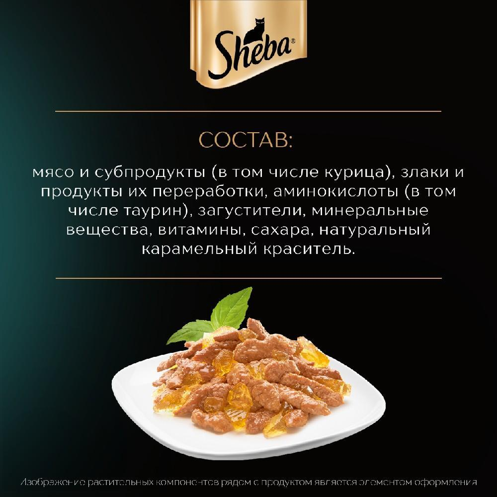 Ломтики в желе курица, 75г влажный корм для кошек Sheba