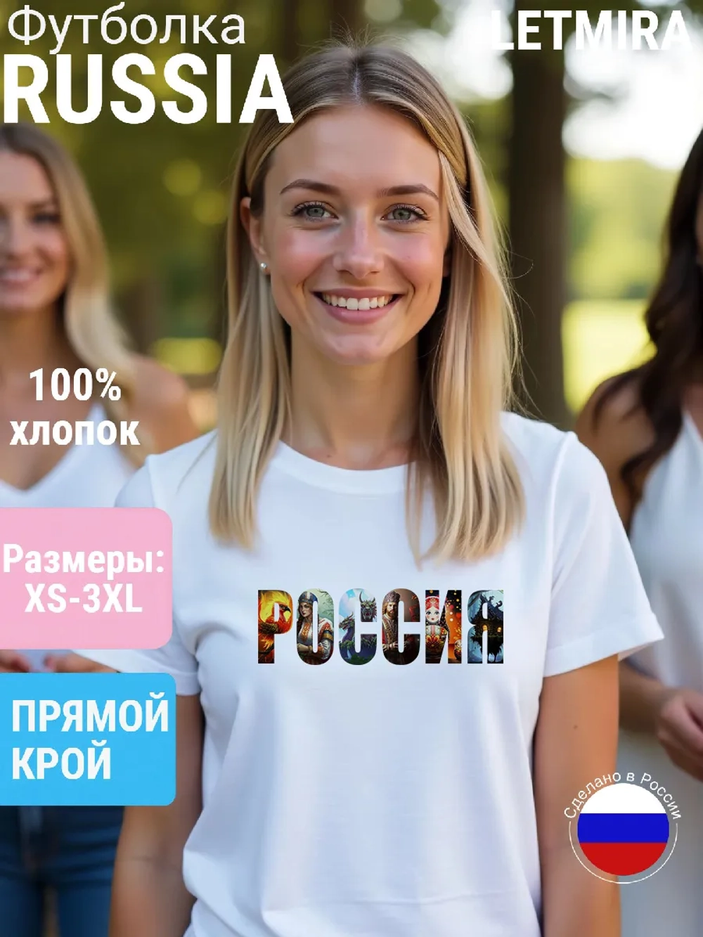 Футболка с гербом
