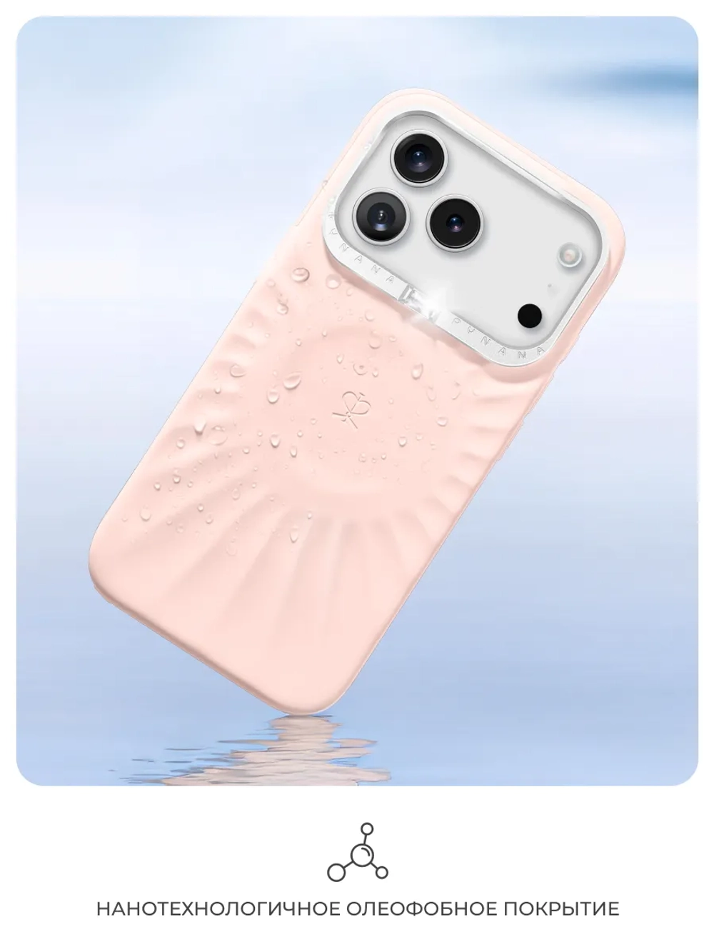 Чехол для iPhone 17 Pro Max корунд розовый