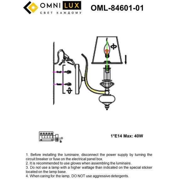 Светильник настенный (Бра) OML-84601-01