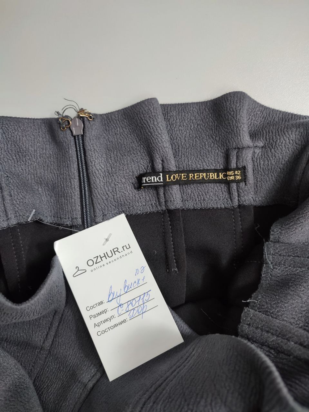 Юбка Love Republic красивая 42 размер