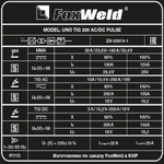 Аппарат аргонодуговой сварки FoxWeld UNO TIG 200 AC/DC PULSE